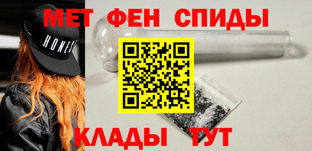Amphetamine 97%  Амфетамин  Советская Гавань  Вход с VPN 