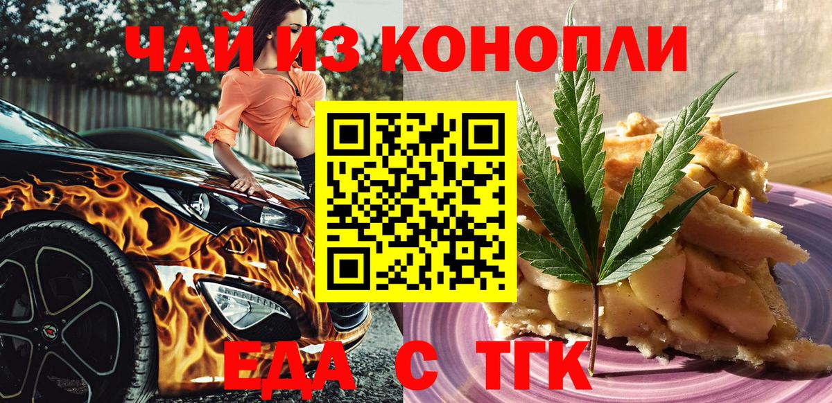 Советская Гавань  Cannafood марихуана  Вход с VPN 