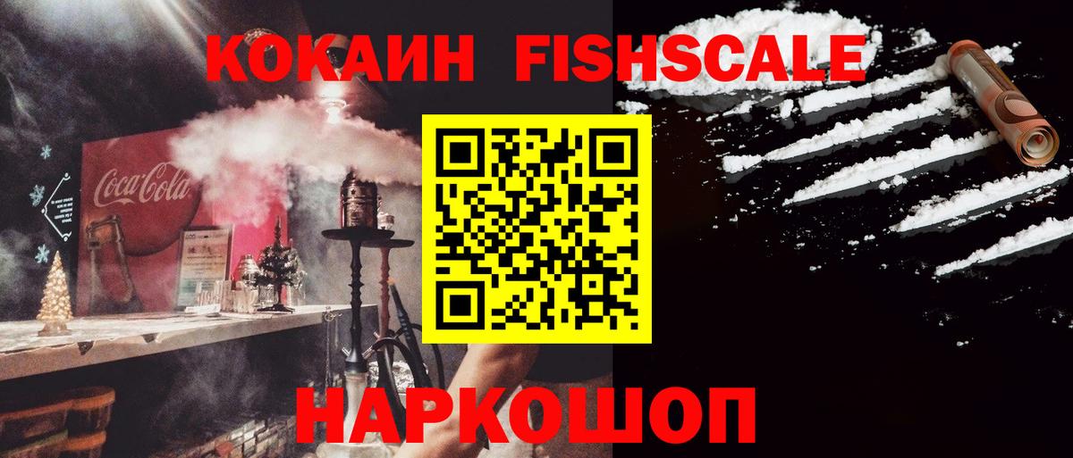  COCAIN Советская Гавань