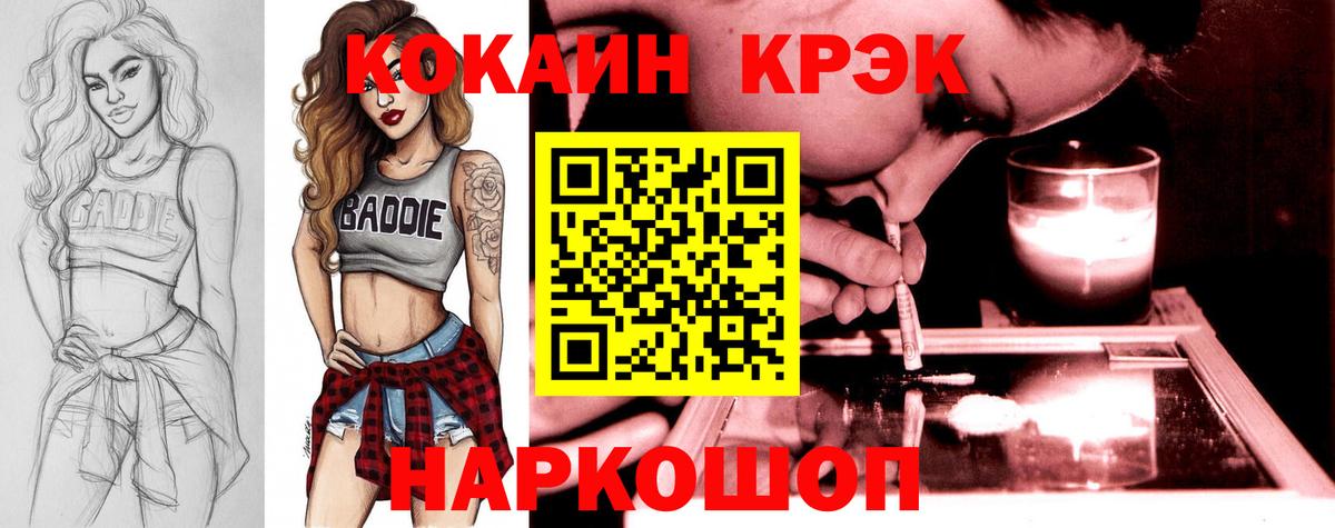 Cocaine FishScale Советская Гавань