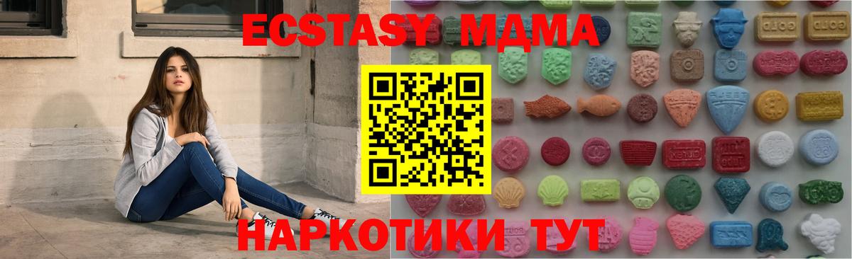 Экстази  Экстази mix  Вход с VPN  Ecstasy VHQ  Советская Гавань 