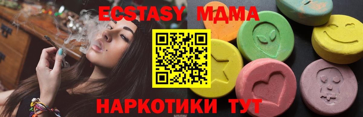 Экстази XTC Советская Гавань