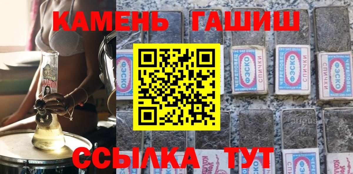 ГАШ hashish  Гашиш hashish  Вход с VPN  Советская Гавань 