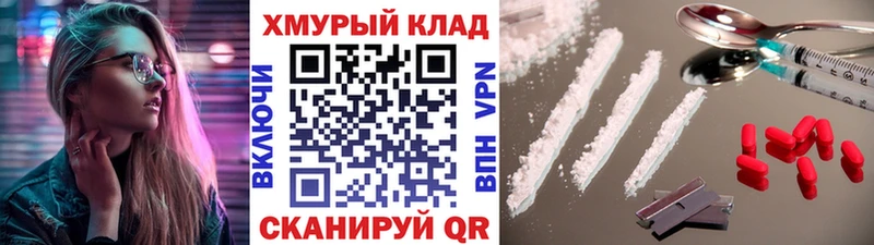 ГЕРОИН хмурый  где купить наркоту  Советская Гавань 