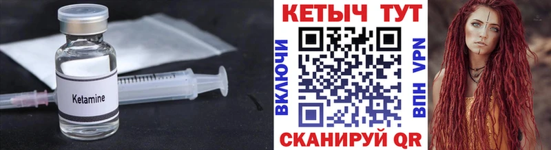 как найти закладки  мега онион  Кетамин VHQ  Советская Гавань 