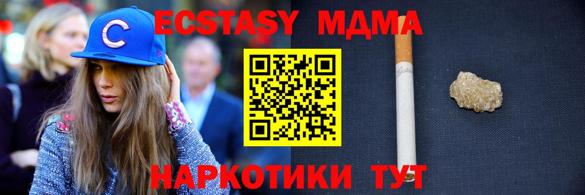 Советская Гавань  МДМА кристаллы  MDMA VHQ  Вход с VPN 