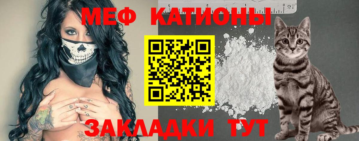 Мефедрон мука Советская Гавань