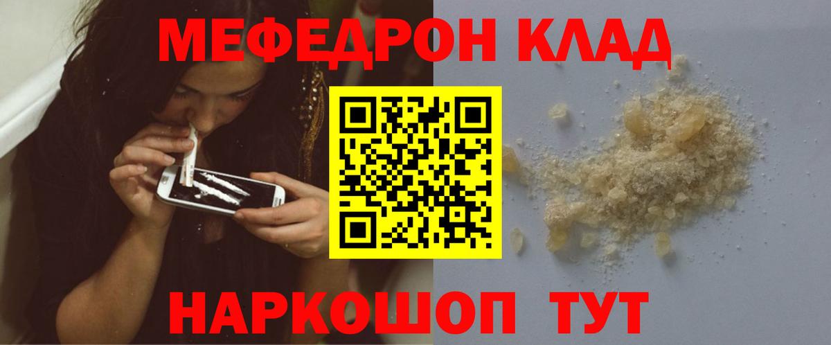 МЯУ-МЯУ  Меф 4 MMC  Советская Гавань  Вход с VPN  Меф 4 MMC 