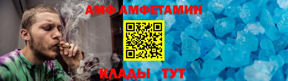 МЕТАМФЕТАМИН Декстрометамфетамин 99.9% Советская Гавань