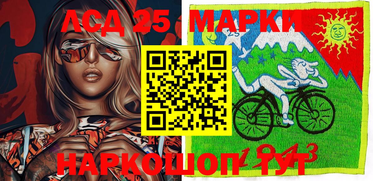 Наркотические марки 1500мкг  Наркотические марки 1500мкг  Вход с VPN  Советская Гавань 