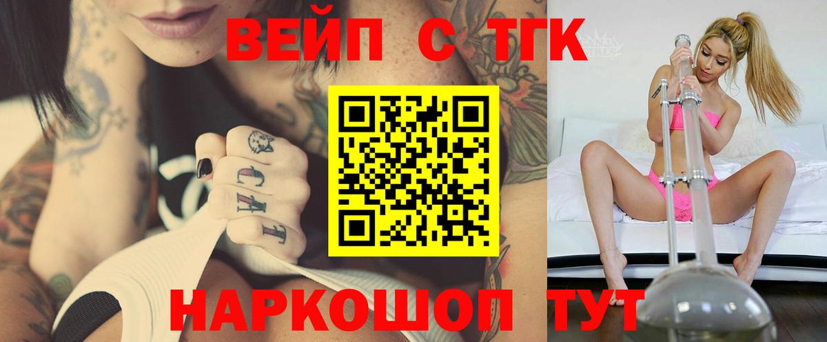 Советская Гавань  Дистиллят ТГК THC oil  Вход с VPN 