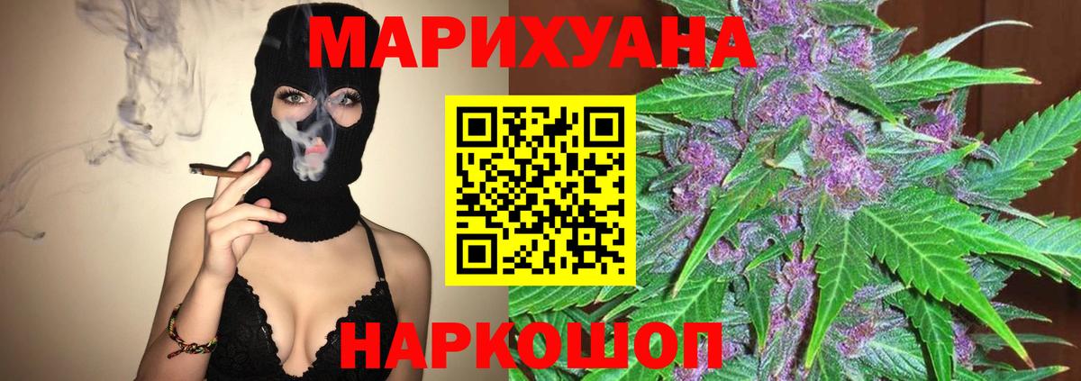 Бошки марихуана LSD WEED  Конопля конопля  Советская Гавань  Вход с VPN 